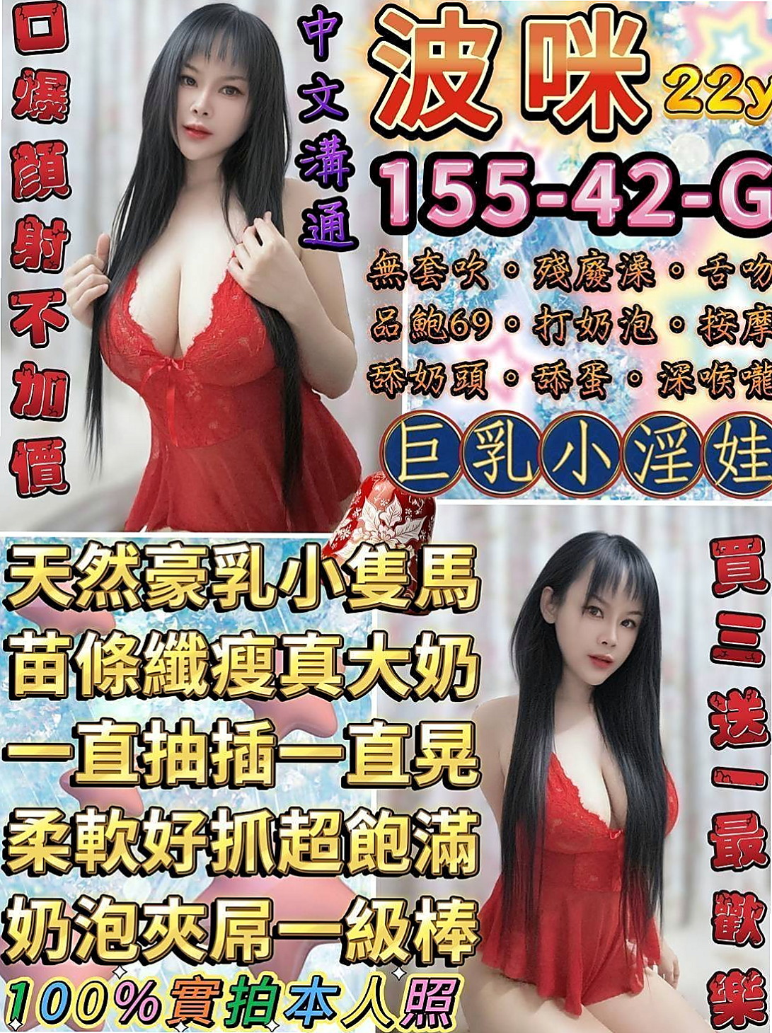 NAMASTE 同恩｜臺韓混血兒 YOGA｜新社伴遊｜167cm｜42kg｜C罩杯｜20歲｜加上超嬌小粉嫩的肉體，人間尤物  還是在校學生 無刺青 不抽煙喲